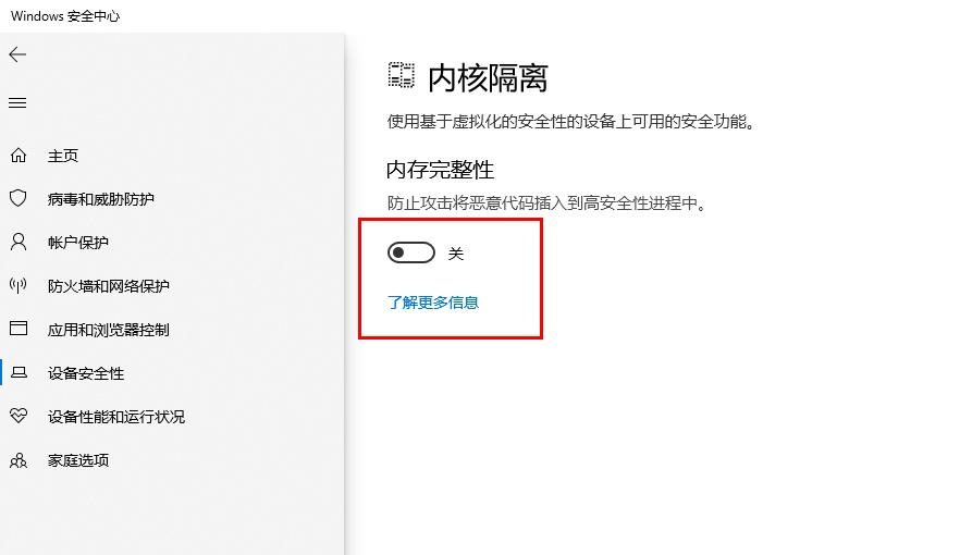 安全设置