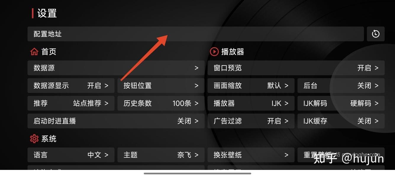 配置地址入口