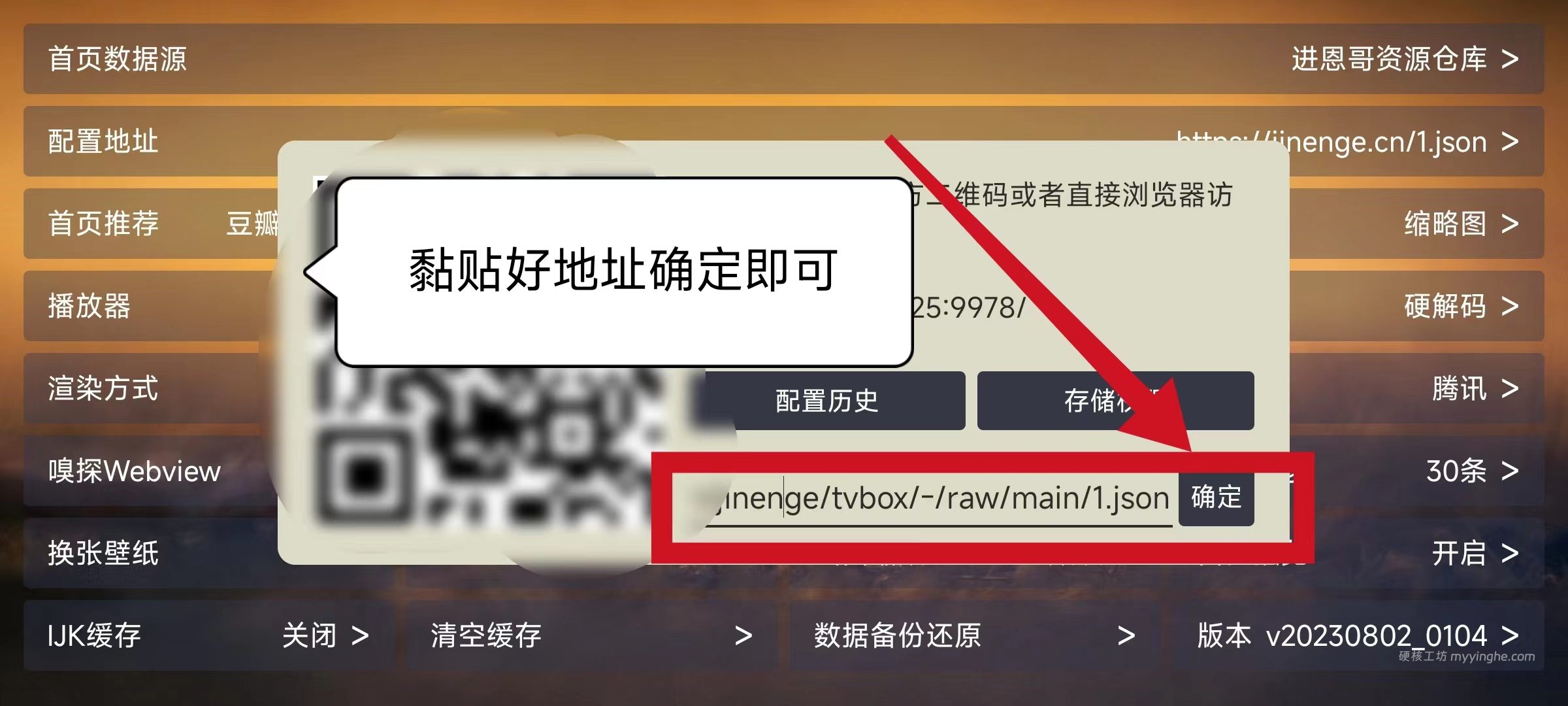 粘贴地址