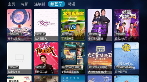 TVBox主界面