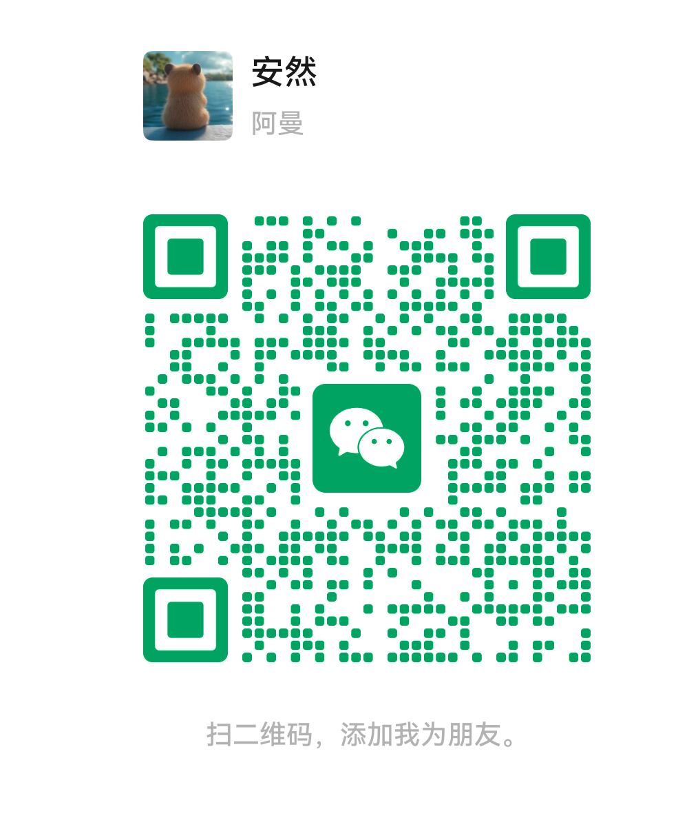 微信二维码
